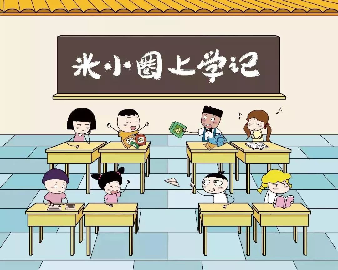 听故事l米小圈上学记第9集如果我有时光机