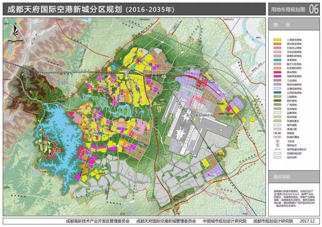 天府机场南组团规划图图片