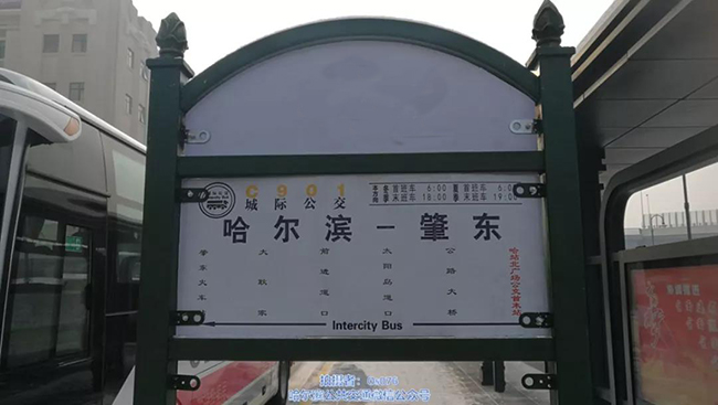 肇东到哈尔滨开通城际公交c901路c902路开通试运行