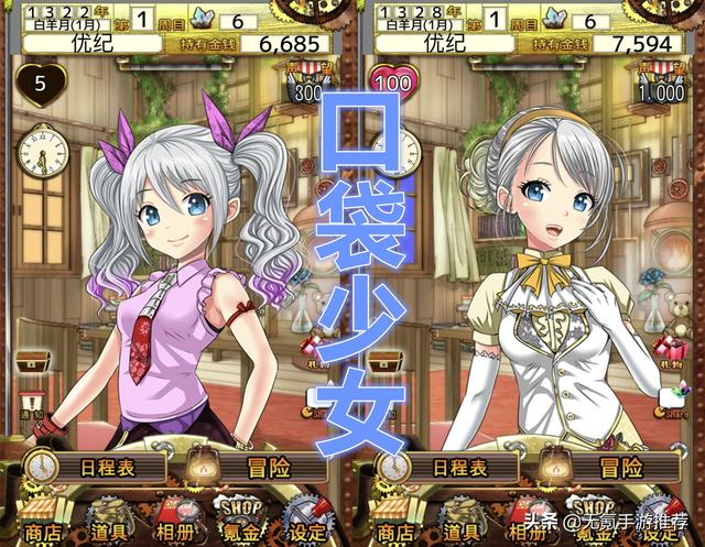 荐318口袋少女炼金术士养成女儿的故事