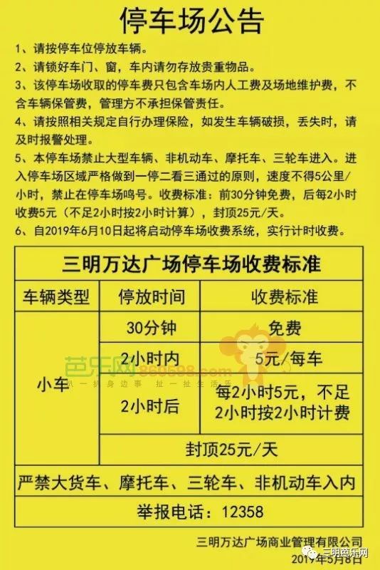 万达广场也更加便利实惠相对之前的停车费收费标准的确是有所改善从