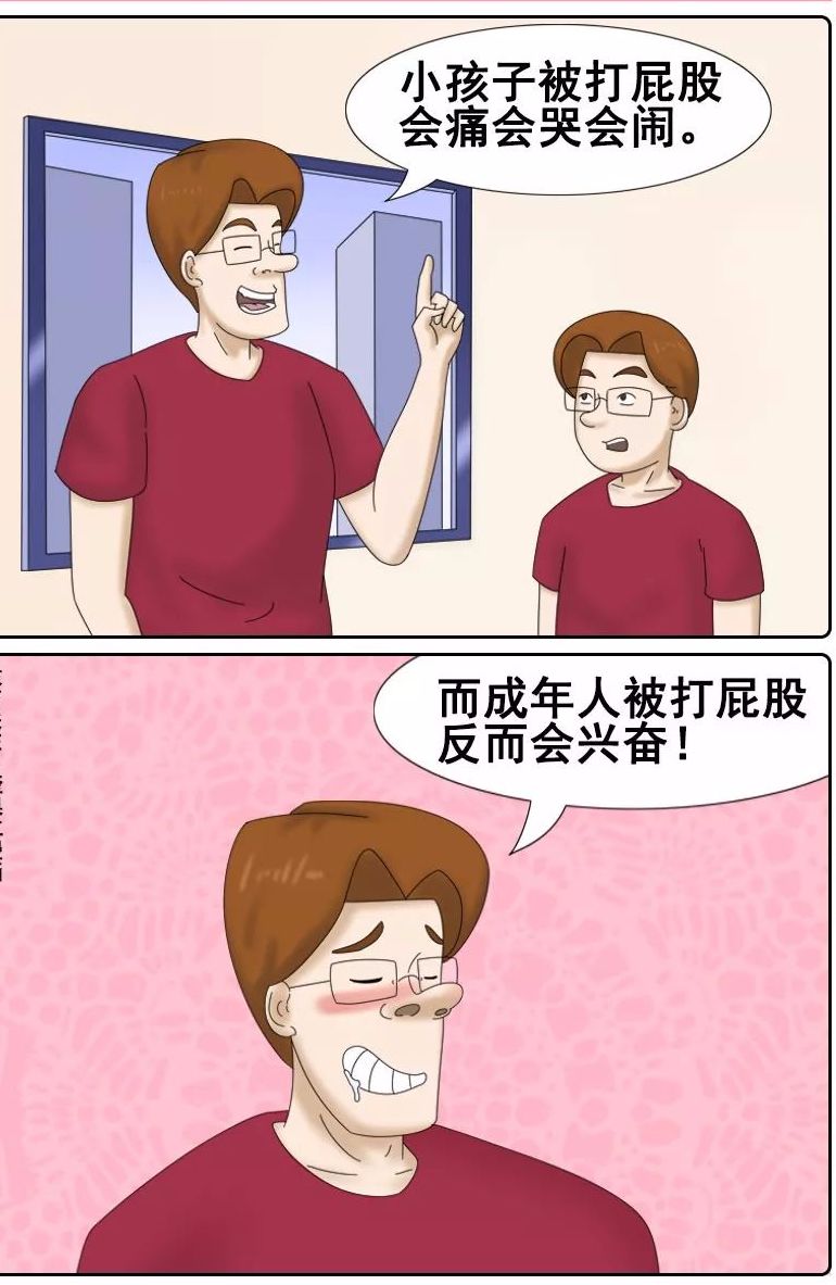 打屁股疼嗎