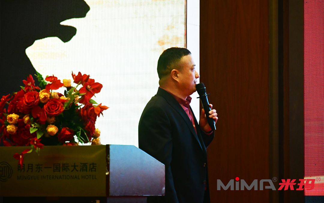 锐意革新砺行致远mima年会庆典盛大开幕