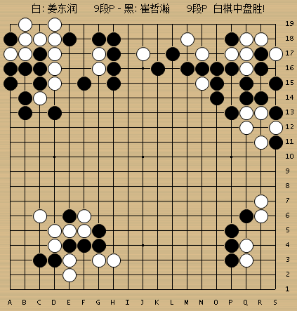 动图棋谱-应氏杯韩国选拔第2轮 姜东润胜崔哲瀚