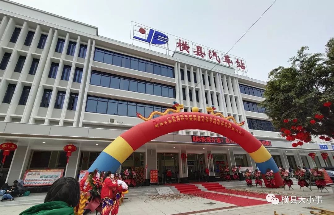 横县汽车站重新装修结束,"高大上"迎启用