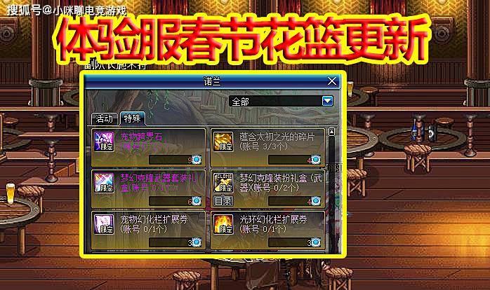 原创dnf121体验服爆料春节花篮2次更新元宵奖励玩家走好不氪