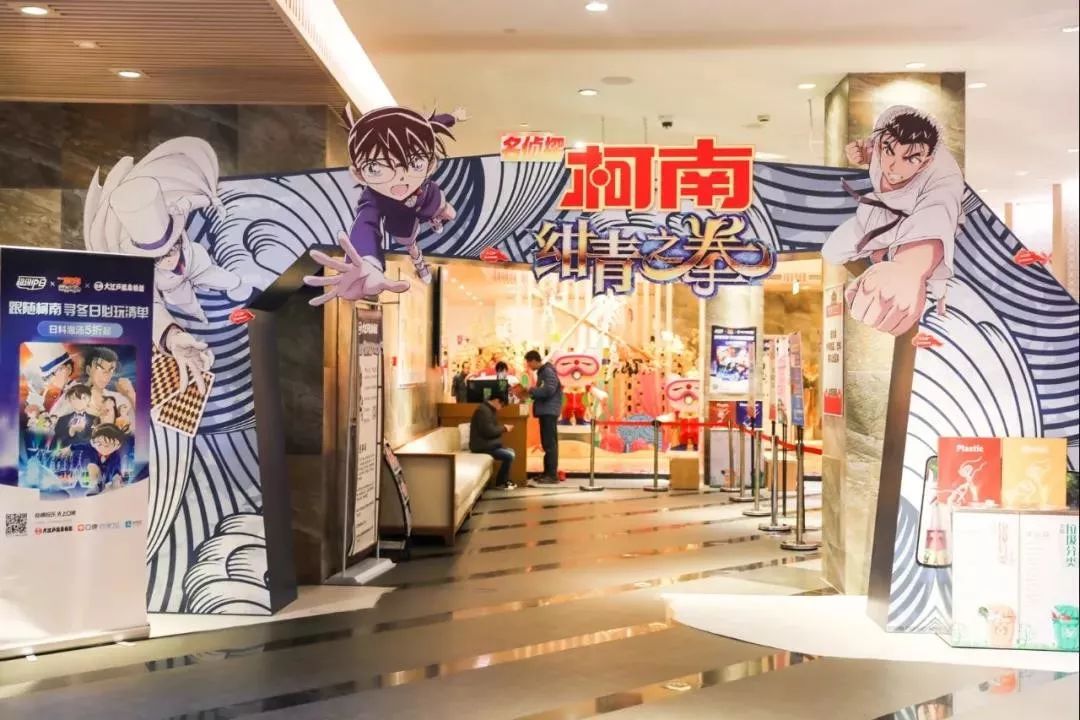 超级ip日上线魔都第①家柯南主题の温泉乐园来啦