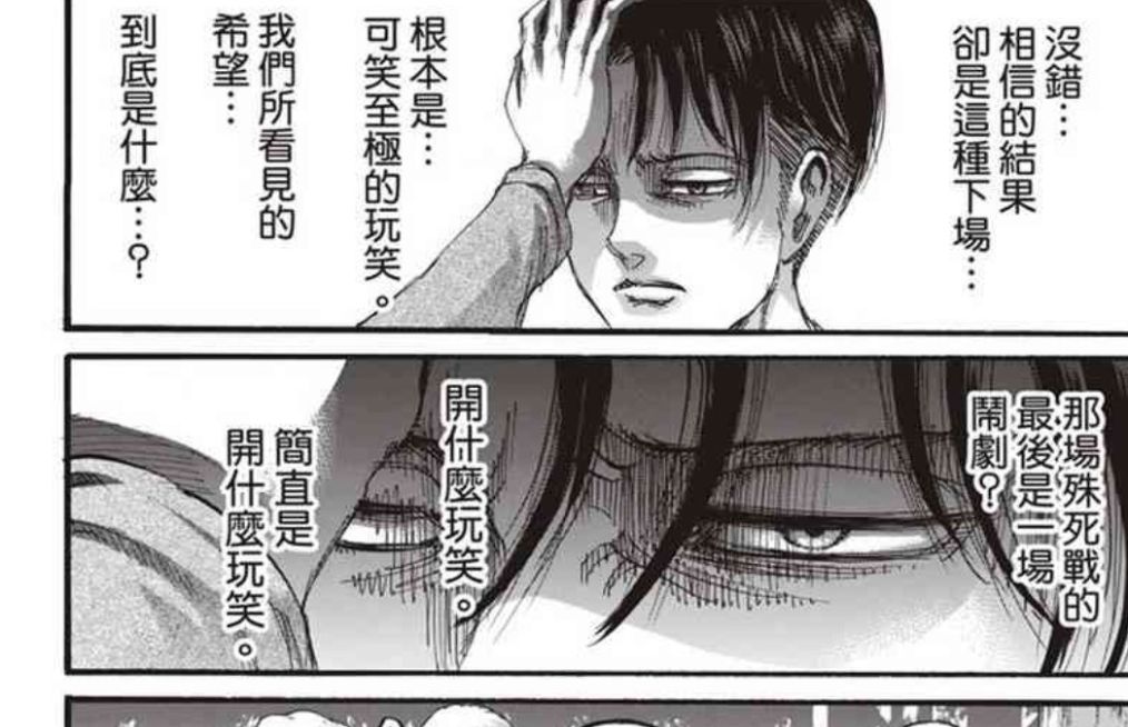 进击的巨人125话兵长终于上岸了这都泡烂了吧情况很难受