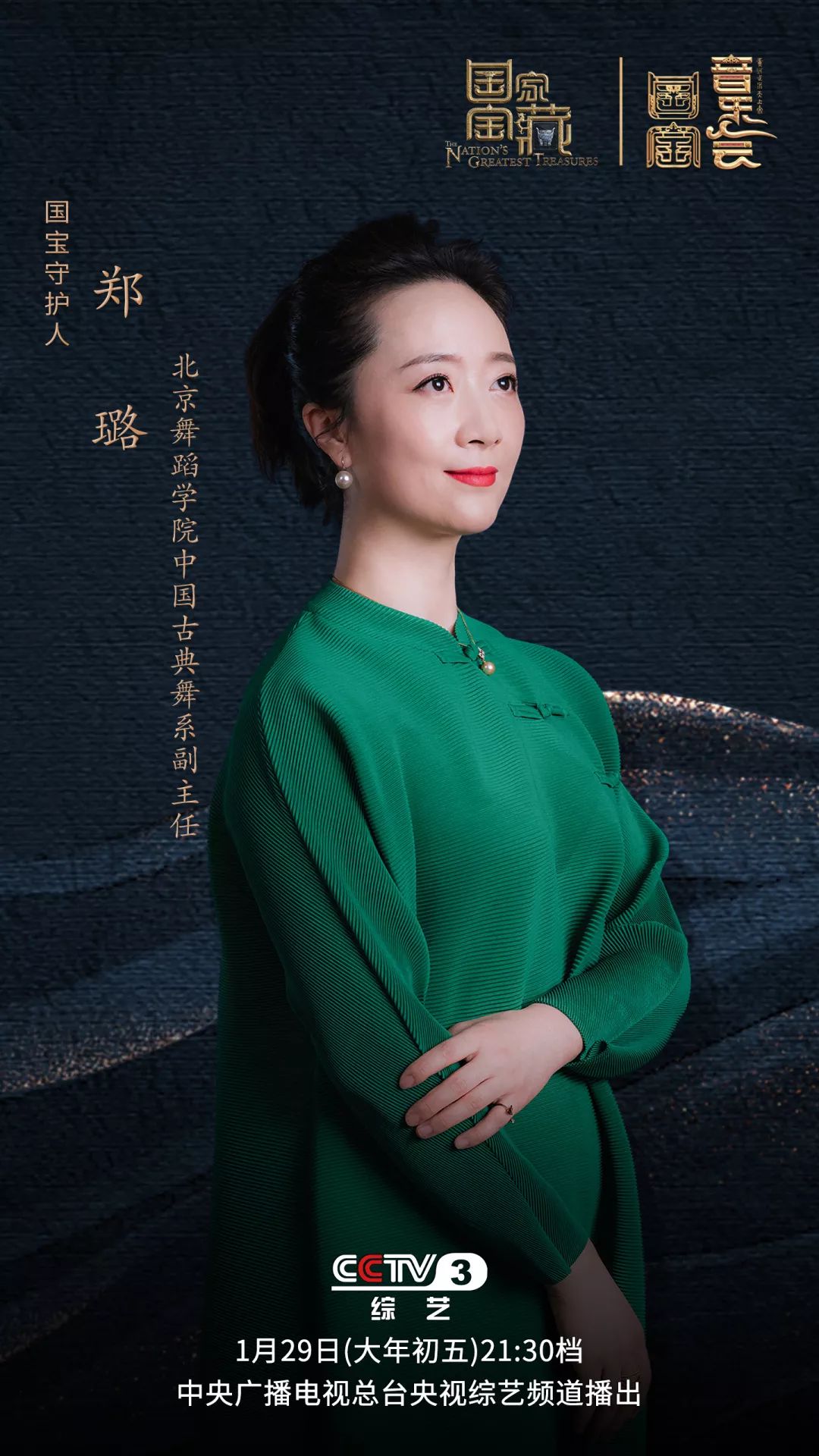 《"黄河之水天上来"国宝音乐会》相约四川!