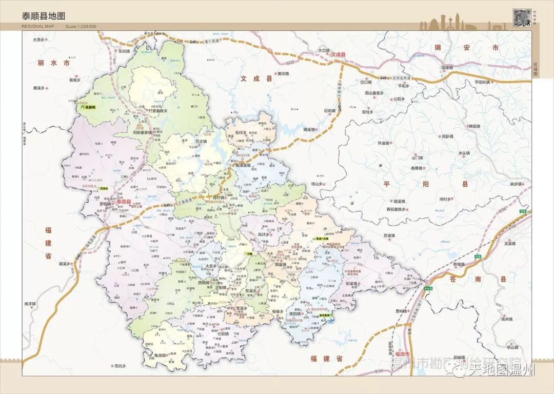 泰顺各乡镇地图图片