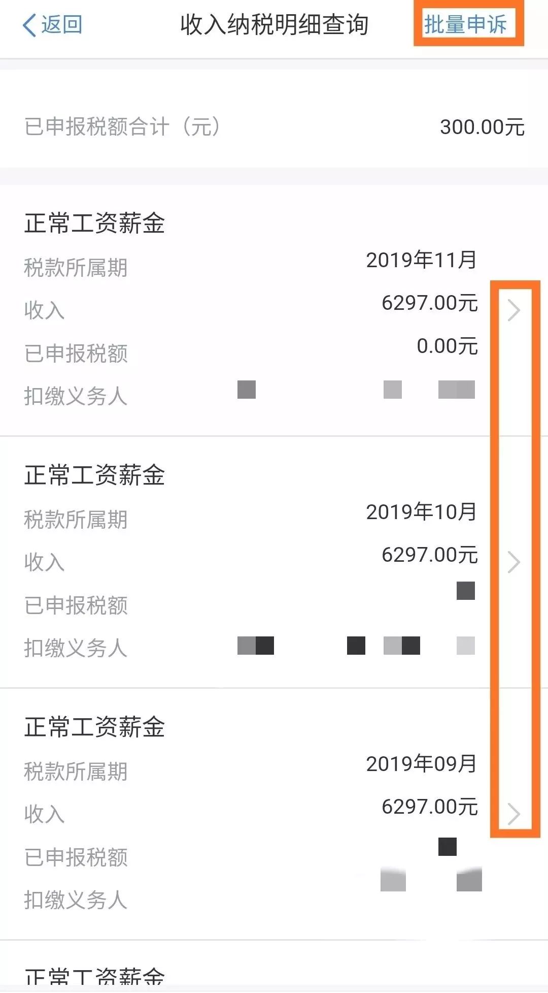收入证明开得多要补交税吗 来自搜狐网