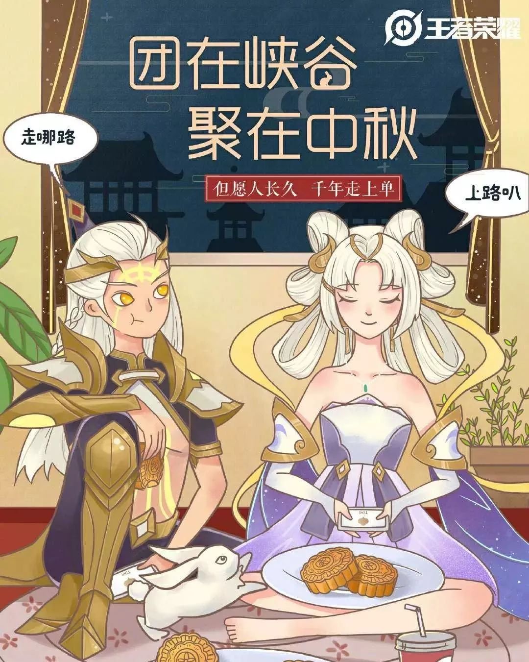 原创王者荣耀:诸葛亮小黑板再曝彩蛋预告,后羿嫦娥情侣皮肤被曝光
