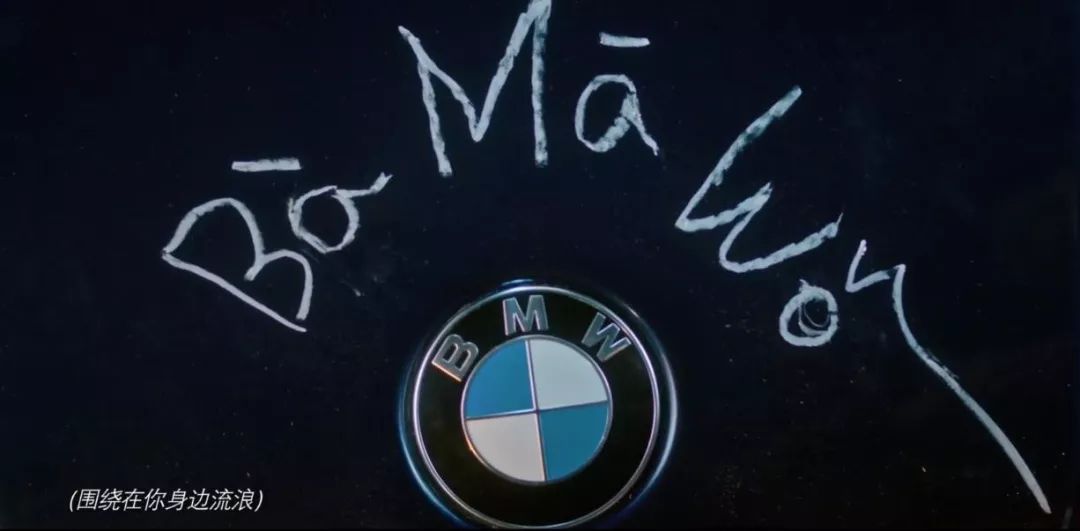 从别摸我到爸妈我这部bmw的贺岁大片告诉我们宝马已成为国民品牌