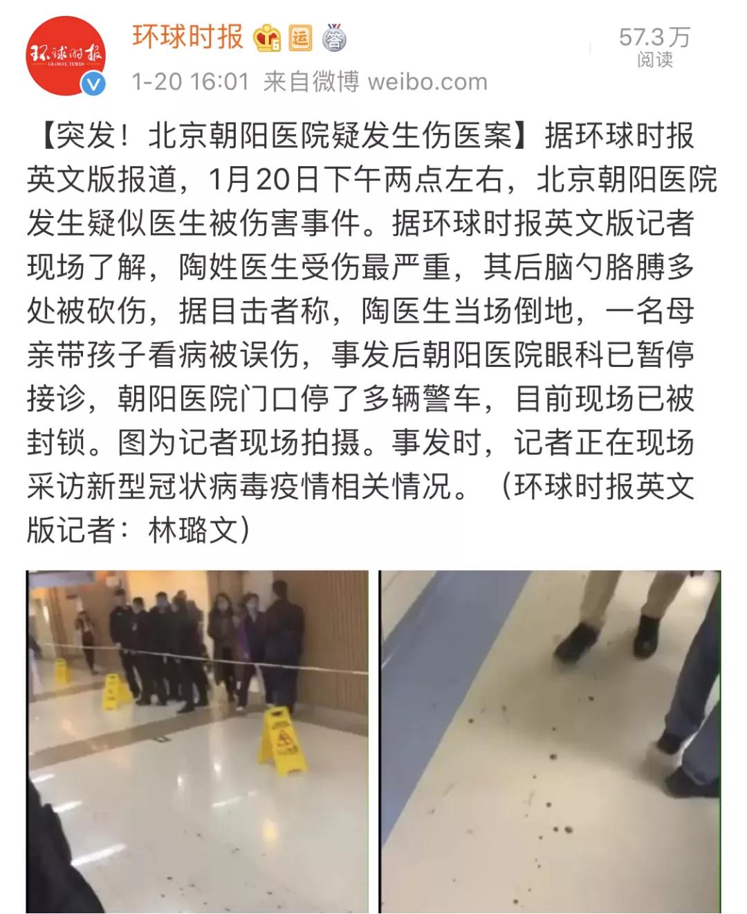 目前医生仍在抢救_孙文斌