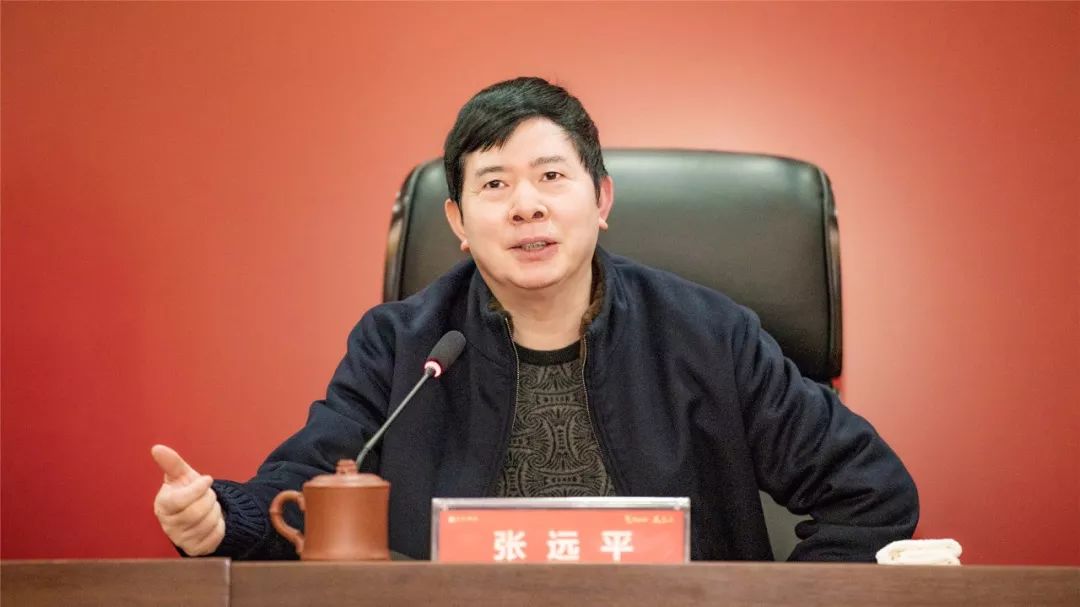 聚初心,赢未来 ——远达集团召开2020年公司年会暨新春团拜会_张远平