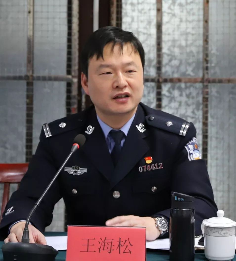 三门县公安局党委委员,海游派出所所长王海松王海松向各位代表汇报了
