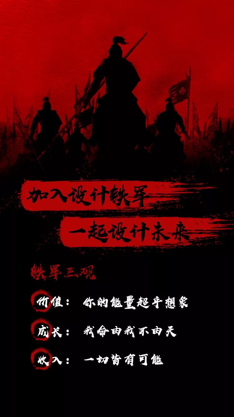 星星之火可以燎原知户型招募设计铁军