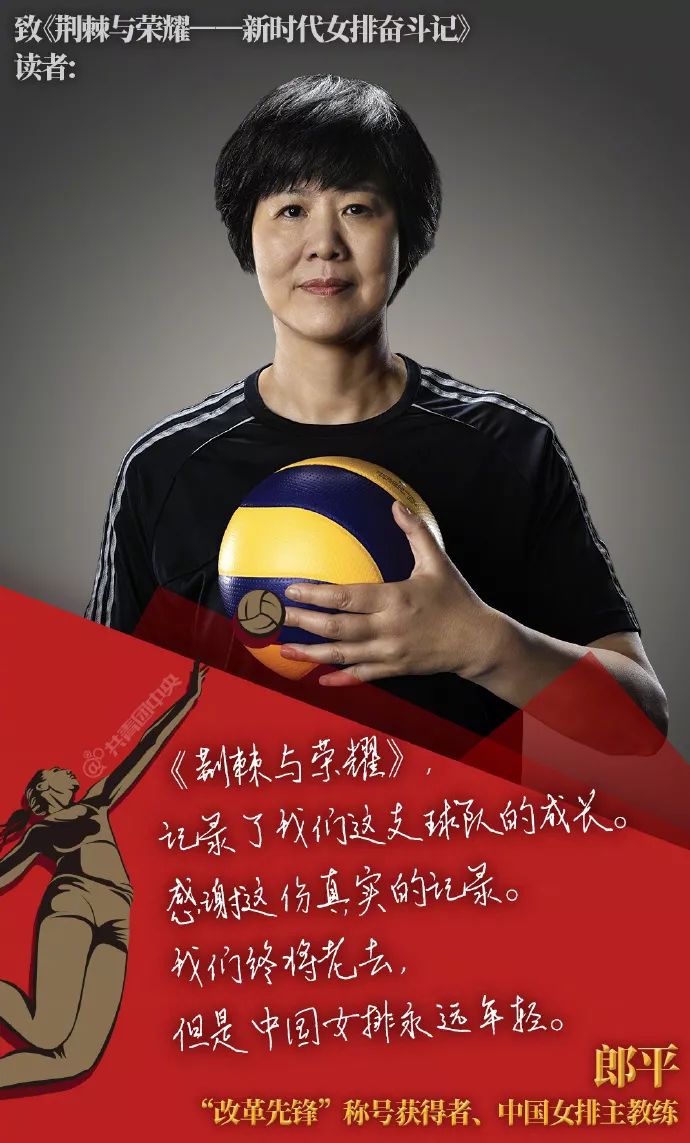 电影夺冠上映前夕看女排姑娘的荆棘与荣耀
