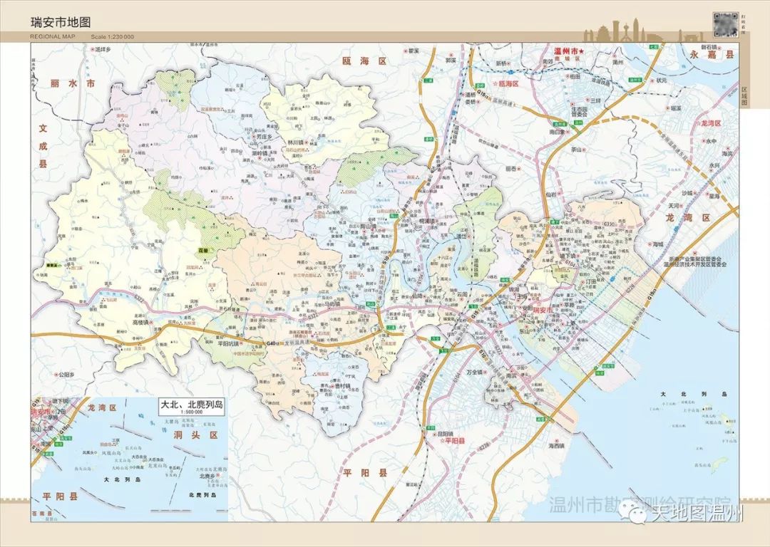 瑞安市地图乐清市地图龙港市地图永嘉县地图平阳县地图苍南县地图文成