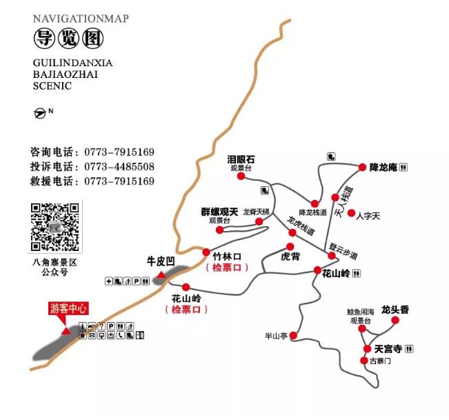 定了2月28日桂林丹霞八角寨景区正式开园