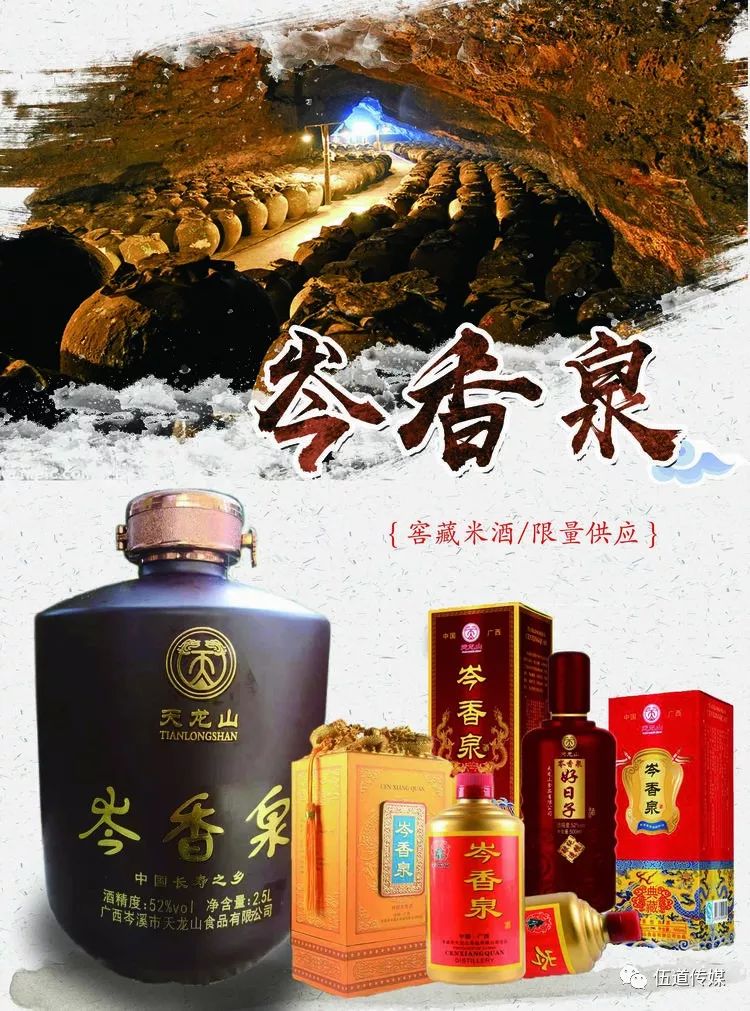 岑香泉一系列酒品都经过产品质量检验研究院检验,获得产品合格证书,岑