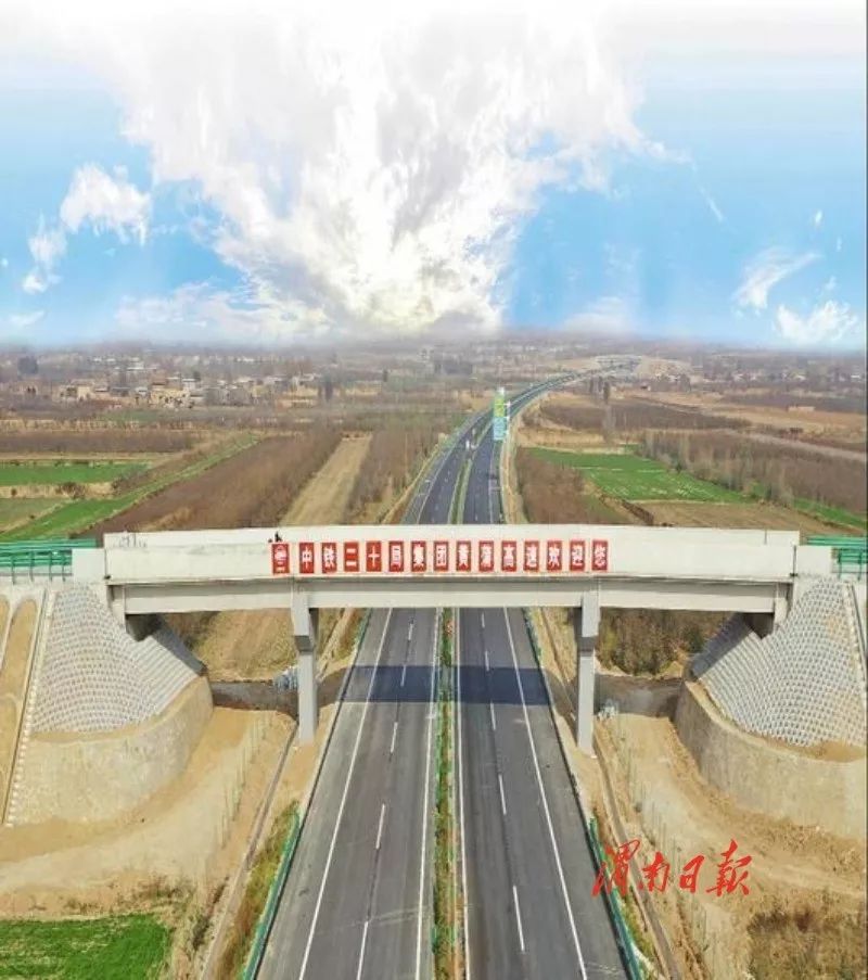 黄蒲高速公路白水至蒲城段,北起白水县雷牙镇,南与渭蒲高速公路相接.