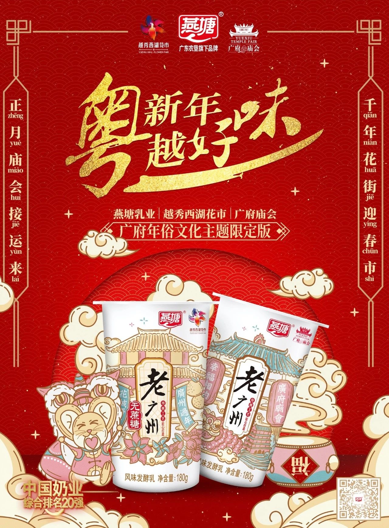 新年换新衫这件联名新装啱你心水吗?