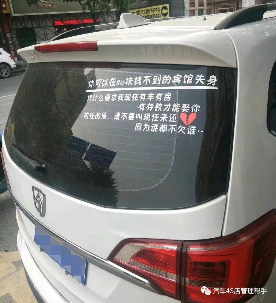 盘点2019——汽车上贴什么字回头率最高?