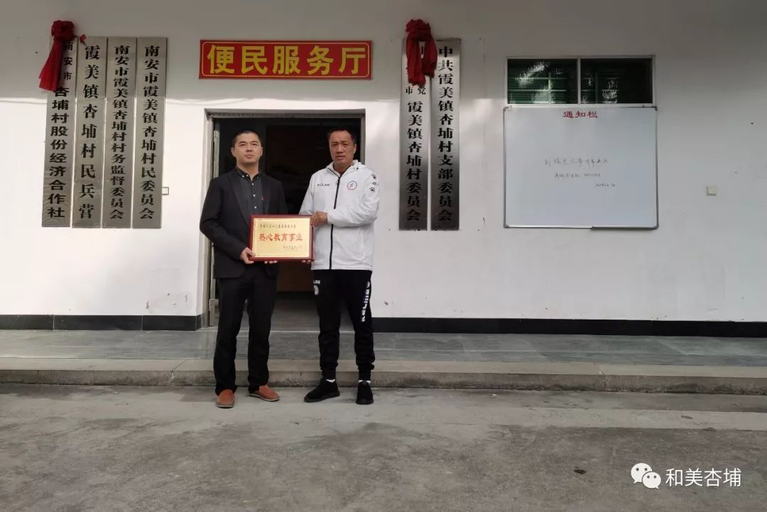 驻村工作队队长洪振洪,杏埔村党委书记洪建南,杏埔村委会主任洪灿明和