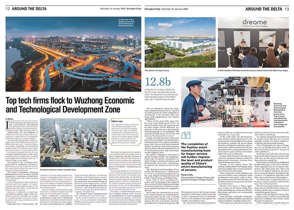 开发区这片科技创新热土两个通版点赞长三角版面12,13版近日,全英文