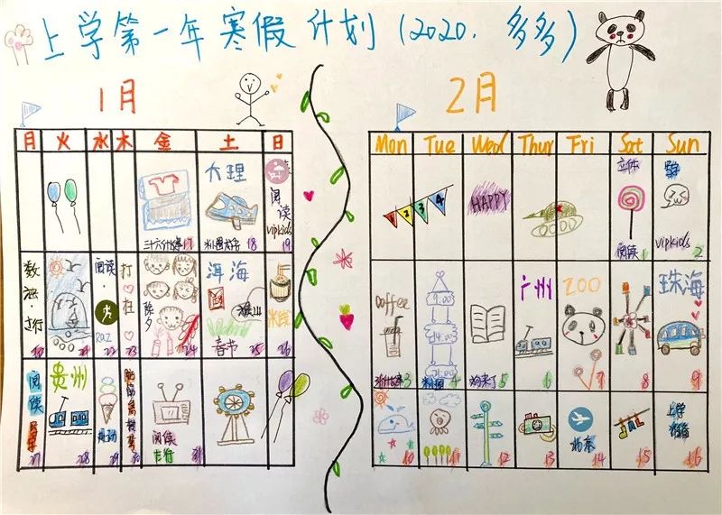 自律的孩子啥样看了寒假计划就知道了