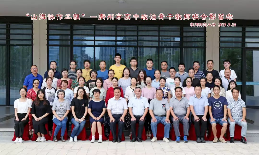 周小琴老师参加了浙师大2019年剑锋论坛;姜增强老师,刘影硕老师和林
