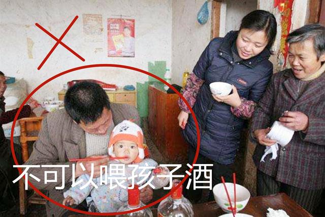 过年"逗"孩子喝酒,致3岁娃酒精中毒,这几种行为必须阻止!