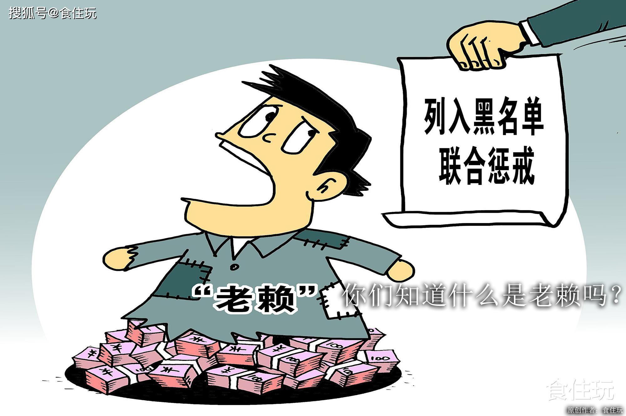 "欠债17万还141年"算什么?p2p平台的老赖你们听过吗?