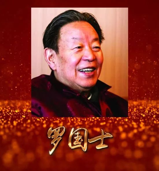 罗国士邓子新被评为房县楷模