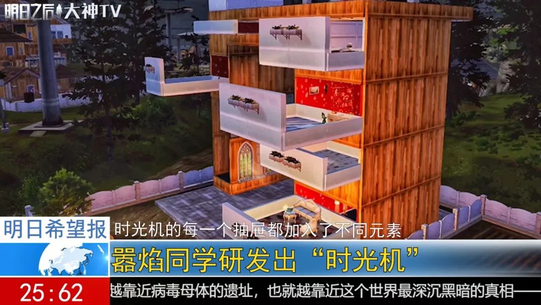 时光机建筑建筑的每一个"抽屉"都有着不同的元素充满过去的怀念和对