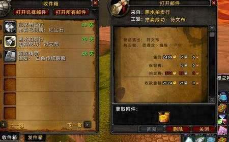 魔兽世界交易的东西能找回吗