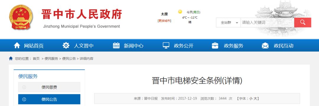 晋中网站建设：企业数字化转型的新引擎