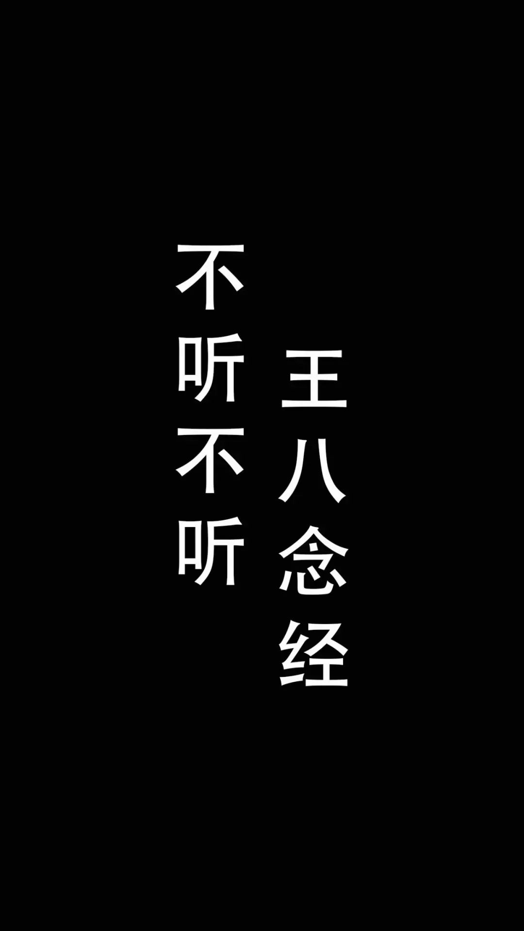 手機壁紙高清黑色背景手機壁紙鎖屏