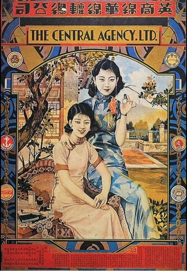 年画月份牌是民国时期的一种商业广告我们也可以从这些月份牌中一窥