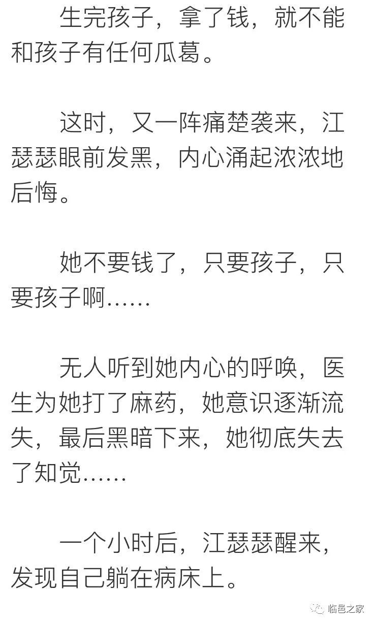 江瑟瑟靳封臣图片