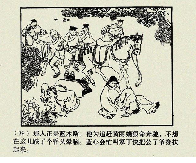 经典故事乔老爷上轿夏书玉1979年作品