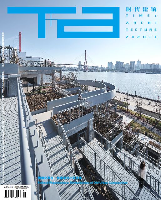 新刊推介时代建筑2020年第1期67精细化再生城镇老旧小区改造