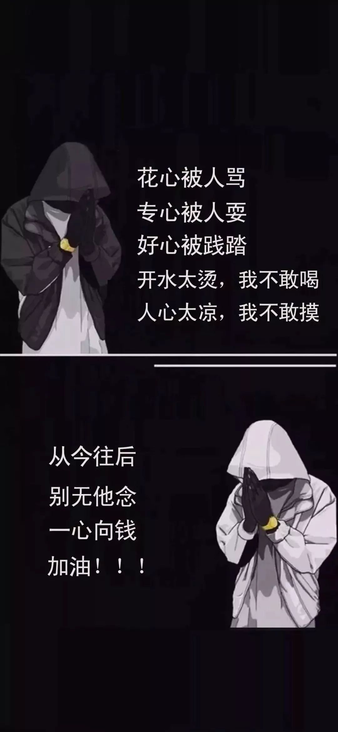 壁纸不要觉得自己空虚呀