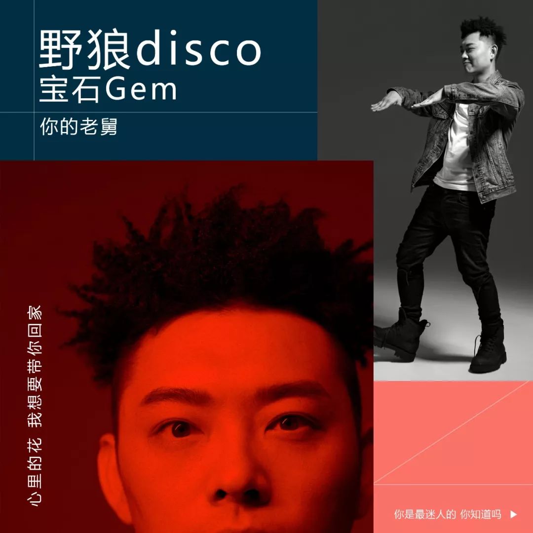 你的老舅带着野狼disco和飞儿乐团/南征北战/太一到泰州和你过年