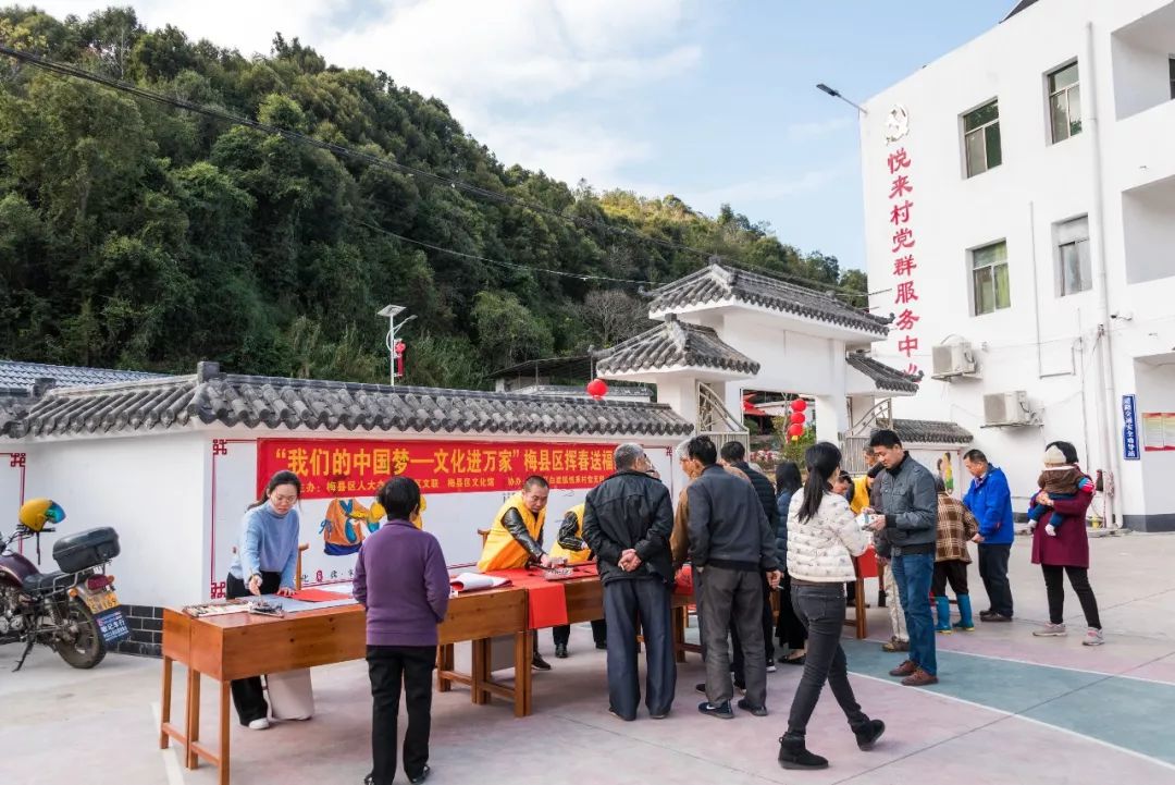 【文化云】梅县区在白渡镇悦来村开展"我们的中国梦—文化进万家"挥春