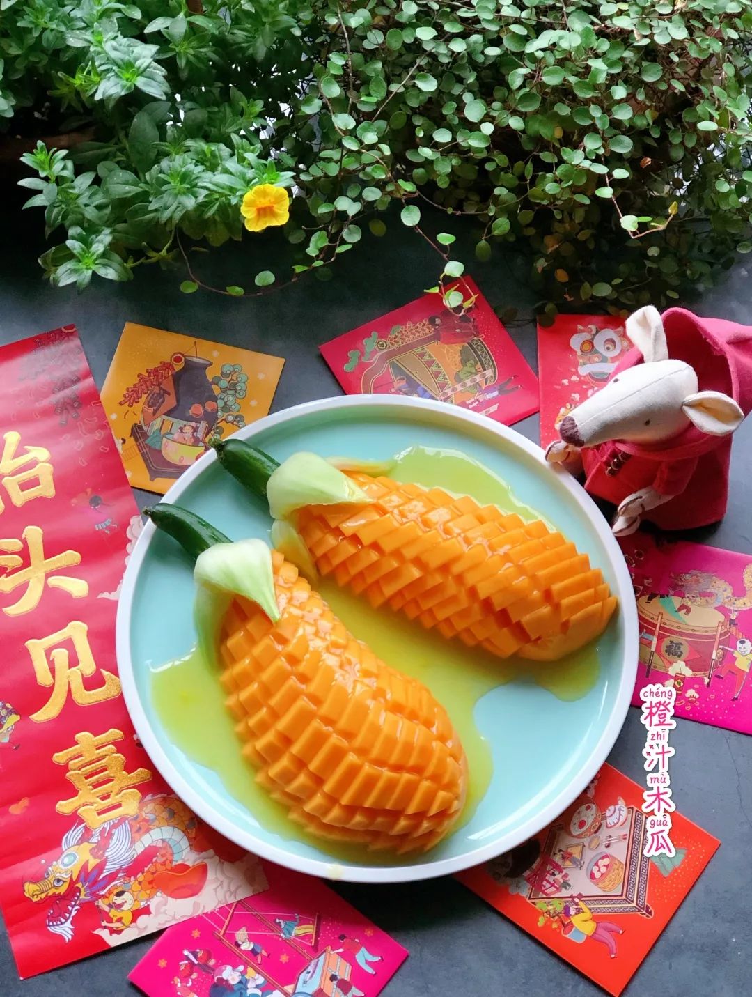 小老鼠上飯桌別怕這是徐州粉紅大叔的創意年夜飯