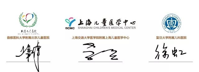 国家儿童医学中心医务社会工作与公益慈善联盟发起书