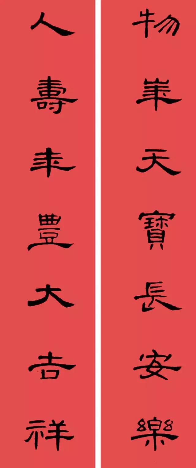 2020最全面最正宗的各体鼠年春联附横批