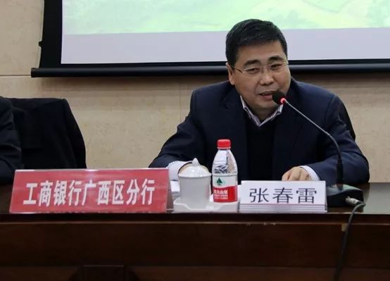 工行广西分行与广西农担公司成功举办2020年银担合作